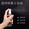 Botella Atomizadora Plástico Botella Atomizadora de Alcohol Desinfección Viaje Botella Recargable Maquillaje Botella Atomizadora de Hidratación Limpieza Botella Atomizadora Personalizable