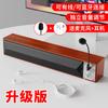Transfronterizo Sada Saida V-190 Audio para Computadora Escritorio Portátil Alámbrico Madera Bluetooth Subwoofer Venta al Mayoreo