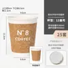 Taza de Café Famosa en Internet con Textura de Madera Blanda, Vaso Desechable para Té de Leche con Tapa, Vaso de Papel para Bebidas Calientes, Vaso de Empaque para Llevar con Logo Impreso