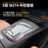 Adecuado para Mercedes-Benz Clase E W214 E260 E300 2024+ Panel de Control Central Parche Interior Calcomanía para Coche Modificación de Coche