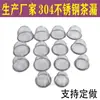 3.6-9.5cm Acero Inoxidable 304 Accesorios para Tetera Colador de Té Filtro para Posos de Café Accesorios de Cerámica