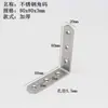 Soporte de Ángulo de Acero Inoxidable Pie Recto Engrosado Soporte de Ángulo de 90 Grados Soporte de Ángulo en Forma de L Pie de Fijación Soporte de Estante en Forma de 7 Conector para Mesa y Silla