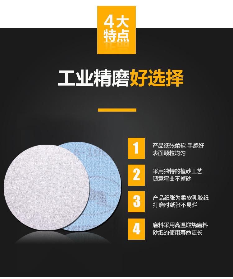 金牛圆盘砂纸-详情-兰优盾_11.jpg