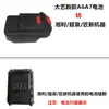 Adaptador Dartek conversor de bateria 48V/88F/A3 para máquina Makita Dayou Dongcheng Worx A6A7