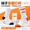 Calcetines LOGO Personalizado OEM ODM para Hombre y Mujer Bloque de Color Cortos de Longitud Media Algodón Calcetines Deportivos Hechos a Medida a partir de Imagen