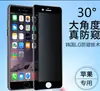 Aplicável para Película de Vidro Temperado para Apple 7plus para iphone6s Película para Celular para iPhone8 plus Apple 7 Cobertura de Tela Inteira