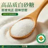 Azúcar Blanco Orgánico Dianpinke, Azúcar Comestible, Condimento de Azúcar Blanco, Azúcar Granulado Fino, Compañero para Café Casero, Ingrediente para Hornear, Aditivo para Bebidas
