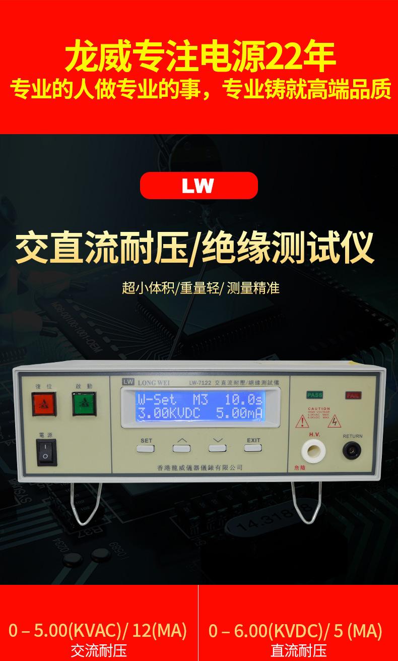 LW-7122_01.jpg