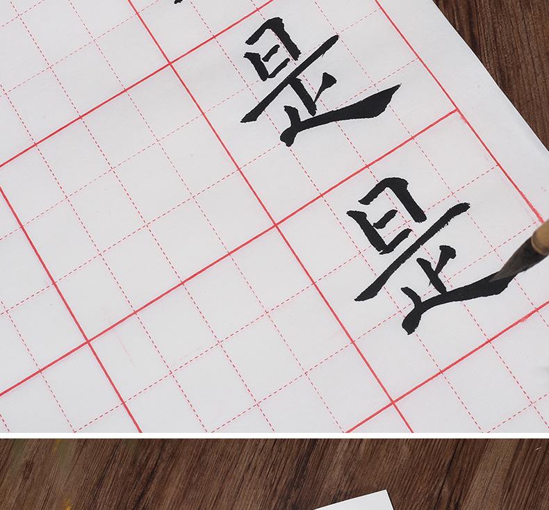 12格书法练习纸_15.jpg