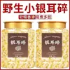 Tienda Oficial Insignia Hongo Blanco Natural Fácil de Gelificar Sopa de Hongo Blanco Silvestre Enlatado Sin Azufre Productos Secos Nutritivos y Saludables para Mujeres Embarazadas
