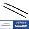 Adequado para 23-24 Byd Seal Dmi Maçaneta da Porta do Carro Capa do Retrovisor Externo Acabamento da Carroceria Tampa do Tanque de Combustível Modificação