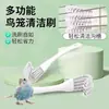 Cepillo Limpiador para Jaulas de Pájaros, Recogedor de Excrementos, Herramienta Multifuncional para Limpiar Jaulas de Loros, Suministros de Limpieza para Jaulas