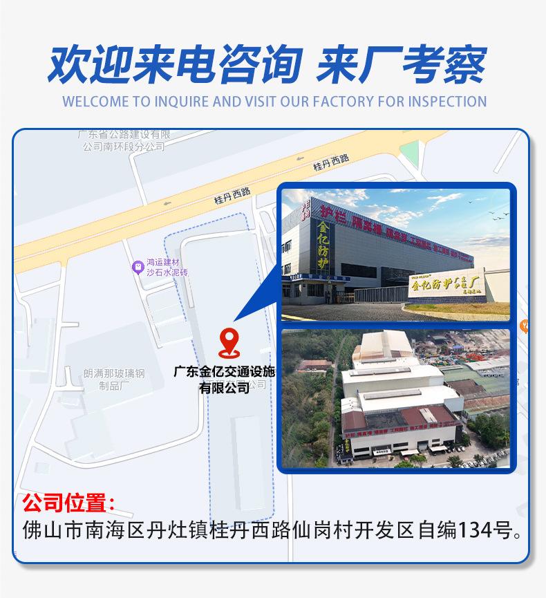 金亿交通详情页浸塑网_18.jpg