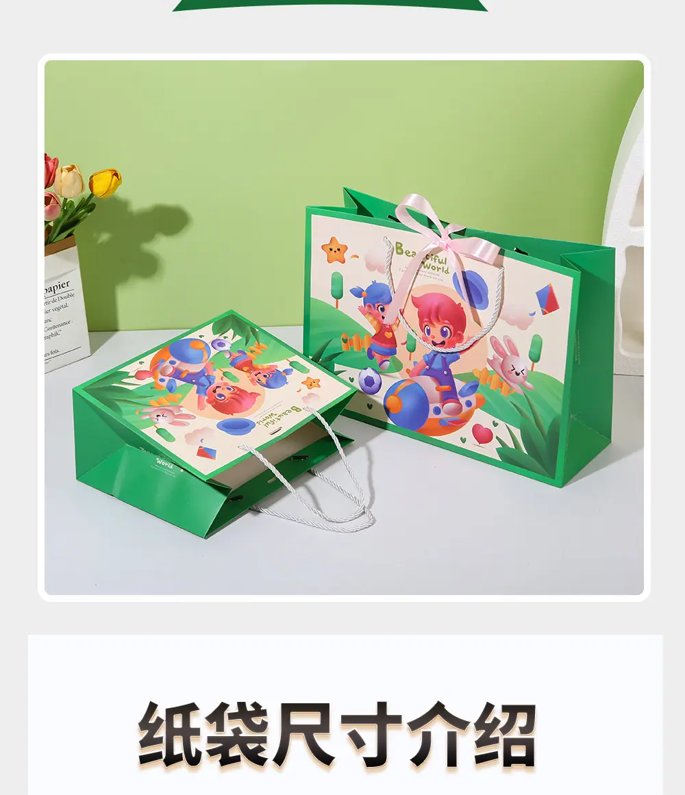 美丽世界包装袋_03.jpg