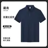 Camisa Polo de Algodão para Trabalho com Estampa de Logotipo para Empresas, Grupos Corporativos, Camisas Culturais de Negócios com Gola Reversível e Mangas Curtas