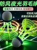 Bádminton luminoso para uso exterior nocturno, bola de plástico resistente al viento, bola de entrenamiento duradera, bádminton que brilla en la oscuridad, alta elasticidad y resistencia al viento
