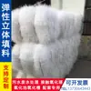 Relleno elástico tridimensional tratamiento biológico de aguas residuales y purificación película colgante especial anaeróbico aeróbico cuerda de red material filtrante de cepillo