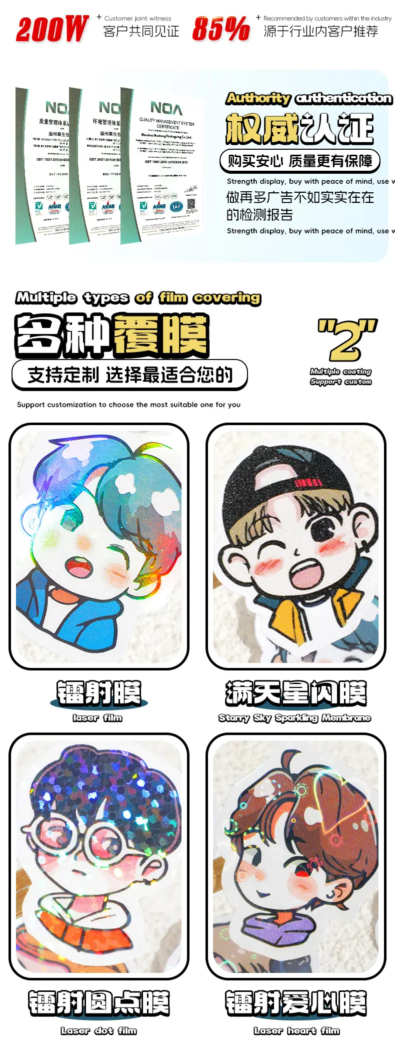不干胶_05