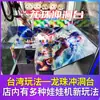 El Nuevo Estilo de Máquina de Garra de Taiwán con Superficie de Mesa Nueva Modificada, la Mesa Lucky Bounce y la Mesa de Pinball de Hong Kong Atraen la Atención