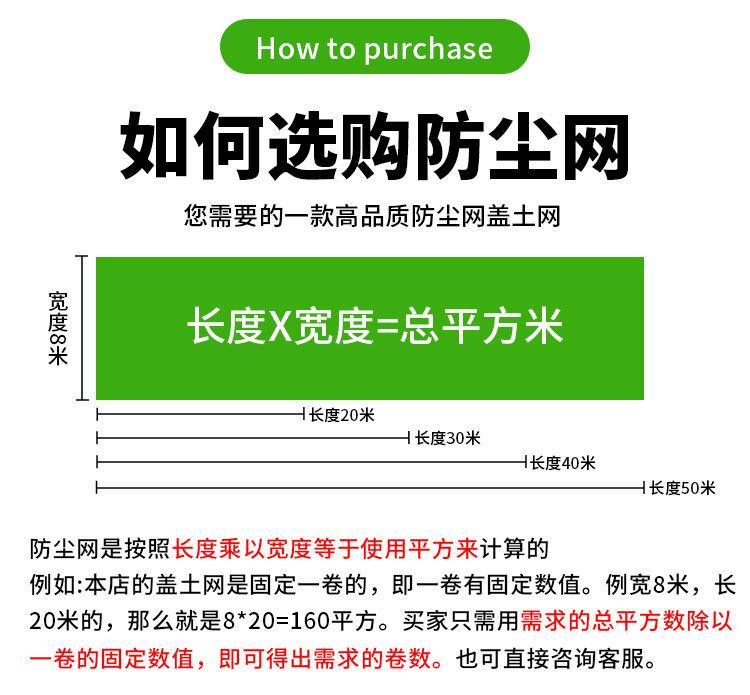 遮阳网详情绿_15.jpg