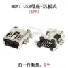 Conector hembra de interfaz USB, conector MICRO, 5 pines, montaje superficial, through-hole, pin doblado, vertical, zócalo mini USB