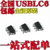 Nuevo USBLC6-2SC6 USBLC62SC6 SOT23-6 UL26 Serigrafía Chip de Protección contra Descargas Electrostáticas ESD