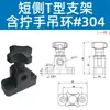 Conectores en forma de U, en forma de T y en T lateral para sistemas de transporte, combinación ajustable para barandillas de plástico, con soportes superiores e inferiores ajustables