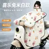 Cubierta Completa para Parabrisas de Vehículo Eléctrico Estilo Nuevo A prueba de Viento Impermeable a Prueba de Lluvia Calentamiento para Scooter Protección contra el Frío Cubierta A prueba de Viento Ampliada con Felpa