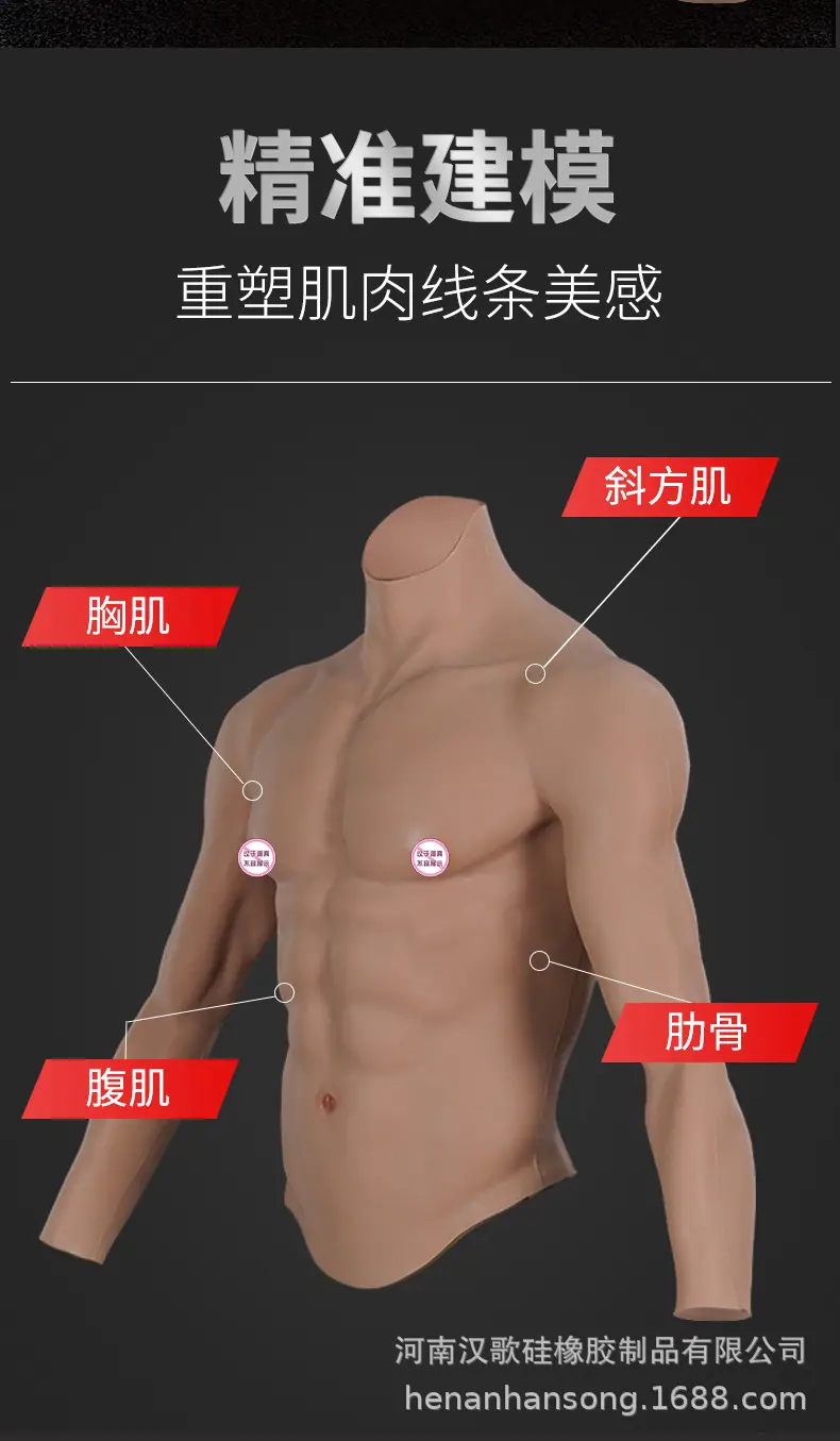 肌肉装_02.jpg