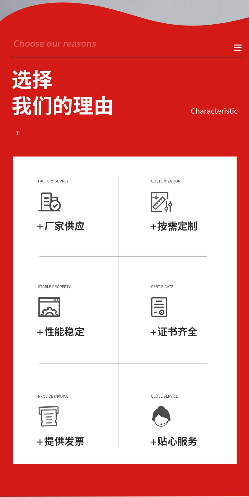腾达详情页2_02