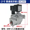 Instrumento de Control de Eliminación de Polvo de Filtro de Bolsa de Pulso Válvula de Pulso Solenoide Tipo Ángulo Recto/Sumergido Tipo DMF-Z-20/25 6 1