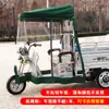 Toldo Triciclo Eléctrico Toldo Cabina Delantera Cubierta de Lluvia para Triciclo Vela de Invierno Engrosada Metabo