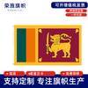 Procesamiento de la bandera de Sri Lanka, bandera personalizada de Sri Lanka, bandera de 3 * 5 pies, bandera, hebilla de bandera, bandera de desfile