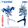 Aplicable al soporte para modelos Gundam versión SD BB Q / HG 1/144 soporte simple multiusos exhibición de pose de escena