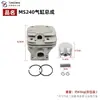 Adecuado para Conjunto de Cilindro y Pistón Stihl Ms240 Camisa de Cilindro Ms024 Sello de Aceite de Cilindro Conjunto de Pistón