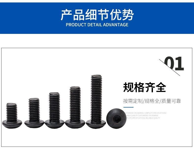 10.9级半圆头内六角