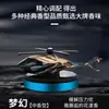 Difusor de aroma de helicóptero camuflado alimentado por energía solar para coche, perfume para coche giratorio con sensor de luz, accesorio para coche transfronterizo