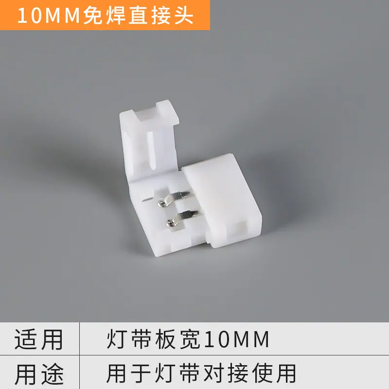 10mm免焊直接头.jpg