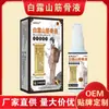 Spray Líquido Bailushan para Músculos e Ossos Alivia Ombro, Pescoço, Cintura e Pernas, Líquido Penetrante nos Ossos das Articulações do Joelho, Massagem Relaxante Muscular, Spray de Vendas