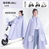 Nuevo Impermeable para Patinetes Eléctricos, Poncho de Lluvia Largo de Cuerpo Completo para Adultos, Engrosado y de Talla Grande para Mujeres