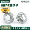 Porca Sextavada com Flange Galvanizada Norma Nacional com Arruela Serrilhada Antiderrapante, Tampa de Parafuso Antiafroxamento M3M4M5M6M8M20