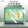 Adecuado para Matebook 14 Película Templada Antirreflejos X Pro Gt 13S D156 Película de Cristal para Pantalla de Portátil
