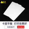 Cartão Branco ID Laminado Impressora de Cartão IC Fudan Impressão Secundária Cartão de Controle de Acesso M1 Cartão Branco Laminado ID Retrato