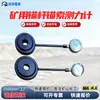 Dispositivo de medición de fuerza de cable y barra de anclaje para minería, probador de fuerza de tracción, dispositivo de medición de fuerza de barra de anclaje tipo puntero MCZ-300, almohadilla hidráulica
