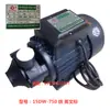 Bomba de vórtice de alta presión, Aolong 15DW-750, generador de vapor, accesorios de caldera de calefacción eléctrica, bomba de reposición de agua, 550W