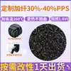 Material Estructural Eléctrico de Alta Temperatura Retardante de Llama V0 Reforzado con Fibra de Sulfuro de Polifenileno, Personalizado con Modificación de 30%40% Pps