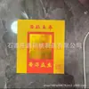 Papel de hoja de oro para doblar, papel de transferencia de oro para templos y uso doméstico, papel de pulpa de bambú para quemar, papel amarillo, 200 hojas por paquete