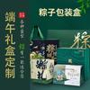 Caja de Regalo Personalizada, Caja de Embalaje Portátil para Zongzi del Festival del Bote del Dragón, Caja de Regalo con Tapa abatible de Recuerdo, Caja de Papel, Cartón Corrugado