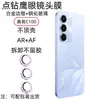 Adecuado para Película Templada Realme C100, Protector de Pantalla de Cristal de Privacidad de Alta Transparencia C83, Película para Lente Ojo de Águila Diamante P4Lite
