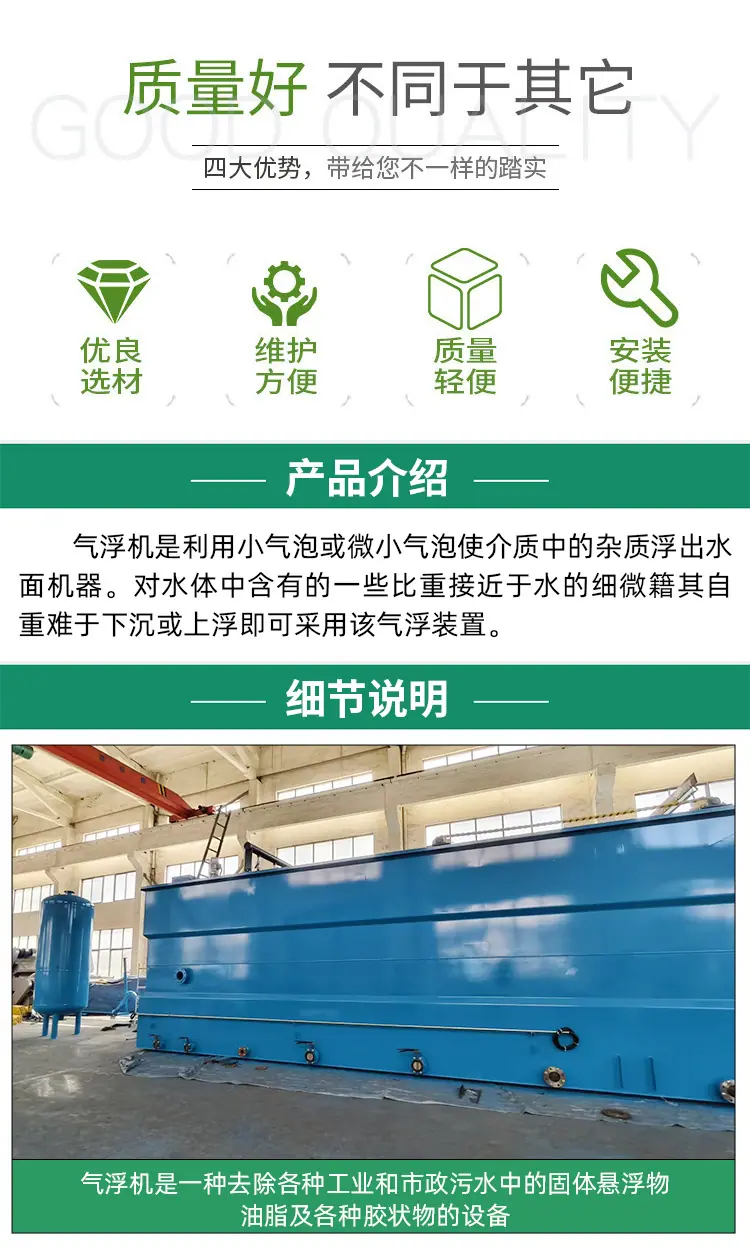 溶气气浮机_02.jpg